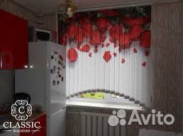 Жалюзи вертикальные