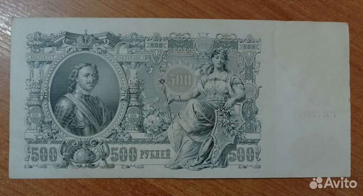 Монеты, купюра