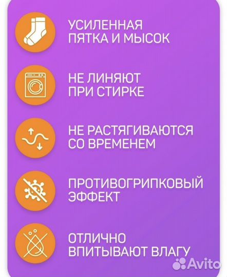 Носки новые