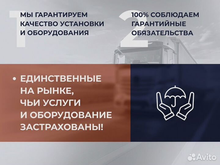 Установка эра глонасс по пп 1378, 2216