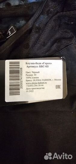 Блузка- Боди женская