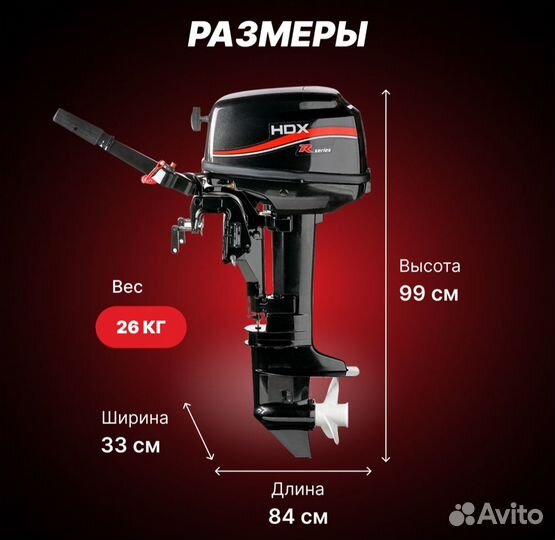 Мотор лодочный HDX R series T 9,8 BMS, 2-х тактный