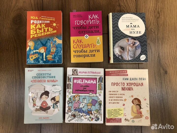 Книги по развитию и воспитанию детей