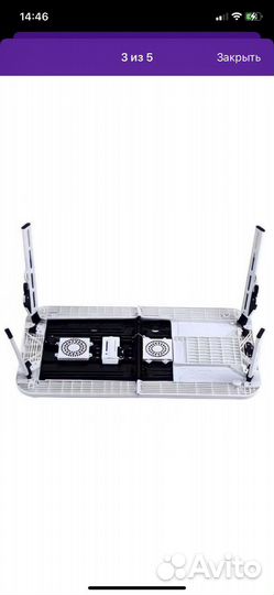 Стол для ноутбука