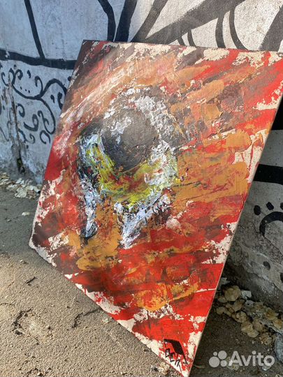 Картина земля из под ног уходит