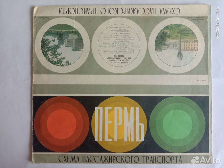 Схема города СССР