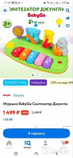 Детские игрушки