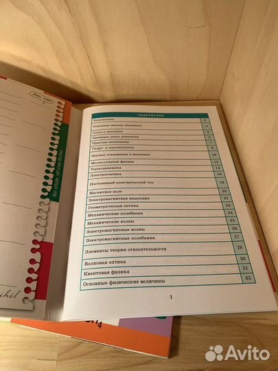 Пособия по химмии и физике