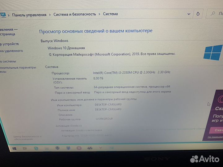 Ноутбук sony vaio i3 PCG-41219v