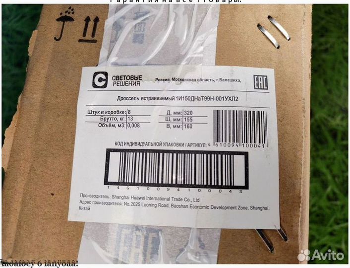 Дроссель днат 250 Вт