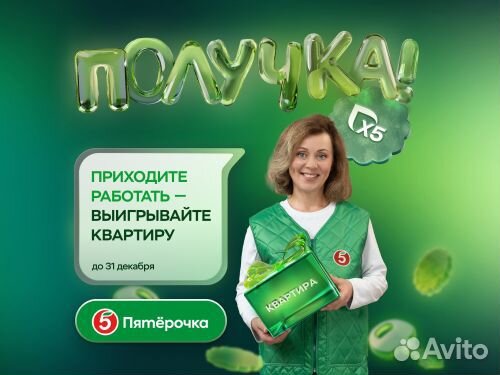 Продавец