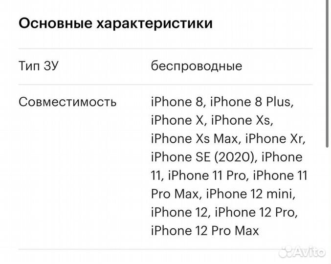 Беспроводная зарядка на iPhone