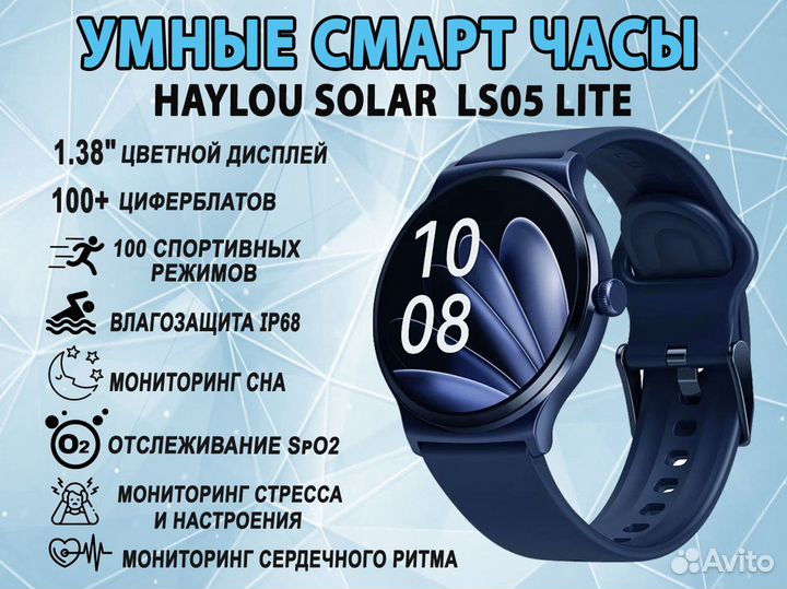Смарт-часы Xiaomi Haylou Solar LS05 Lite, Blue