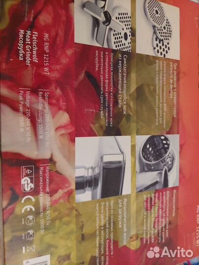 Мясорубка электрическая bork