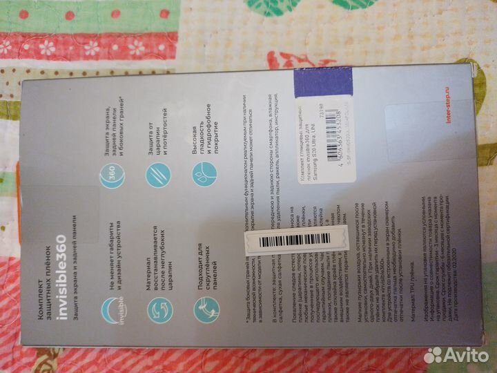 Компл. Защитных пленок на Samsung Galaxy S20 Ultra