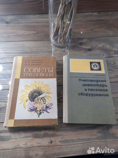 Продам книги по пчеловодству