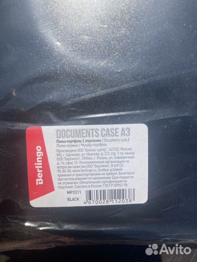 Папка для документов