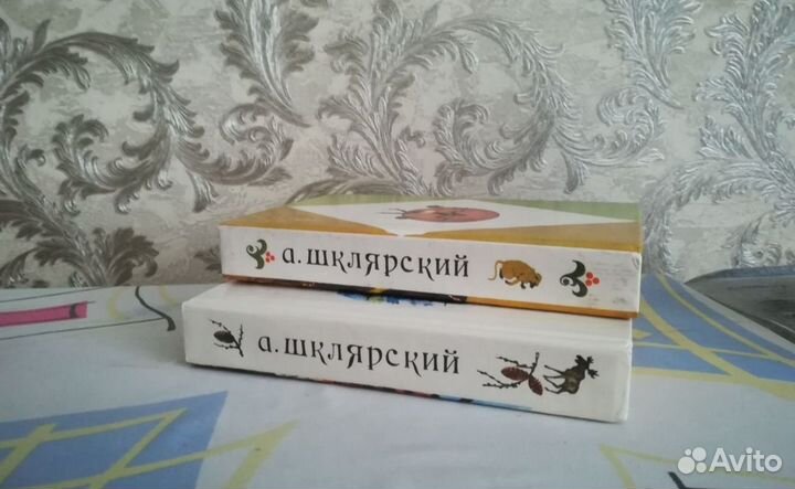 Альфред Шклярский Книга 