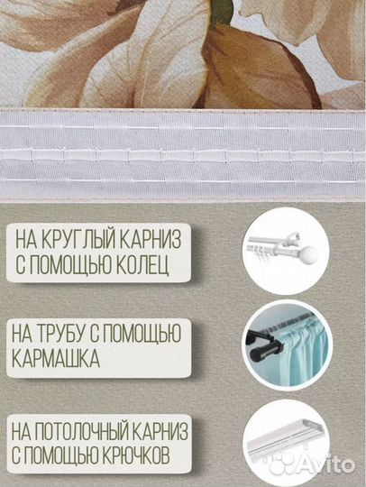 Штора блэкаут (одна)