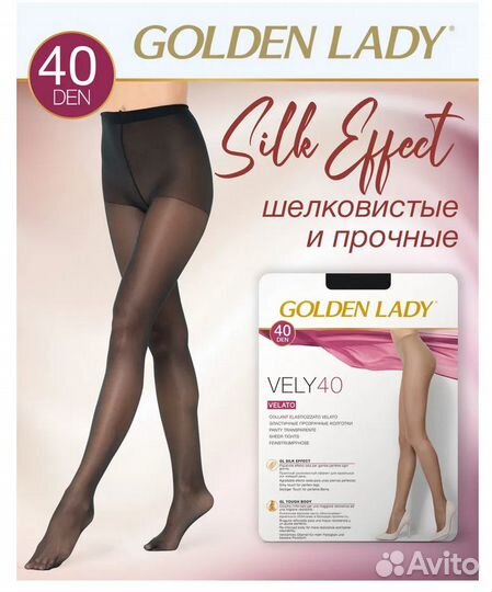 Колготки капрон 3 размер новые в упаковке 3 штуки