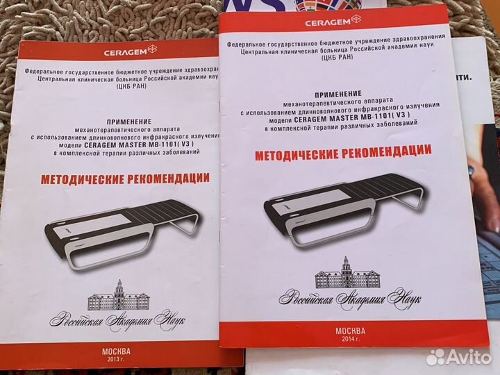 Массажная кровать ceragem master mb-1101