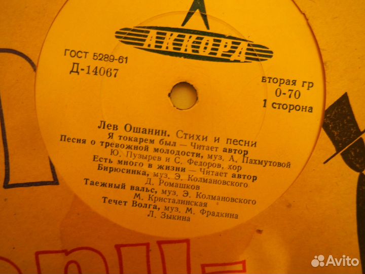 СССР пластинки музыкальные