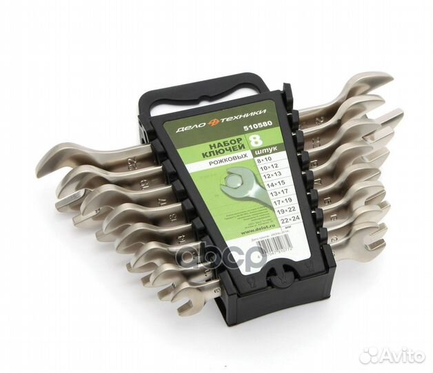 510580 Набор ключей рожковых - 8 шт. (810; 10