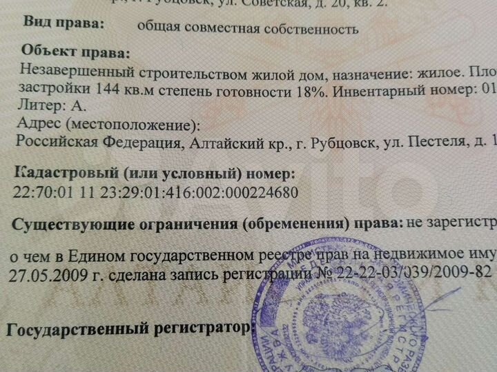 Участок 10 сот. (ИЖС)