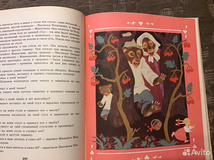Книга СССР 1978 Волшебное зеркало