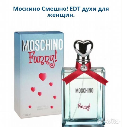Moschino Funny женский парфюм оригинал