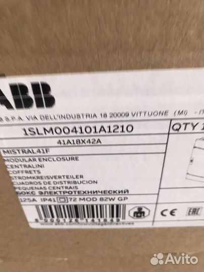 Бокс в нишу Mistral41 72М зеленая дверь авв ABB