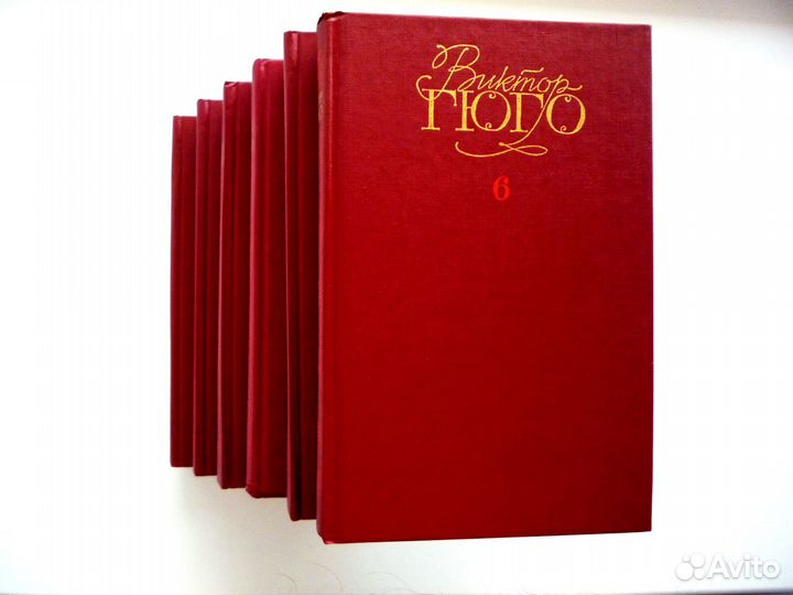Виктор Гюго - Собрание Сочинений (6 томов)