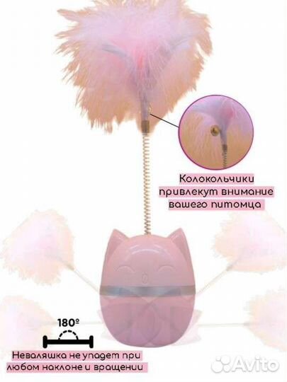 Игрушка дразнилка для кошек