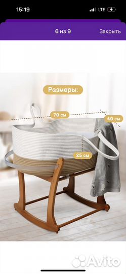 Корзинка для новорожденных