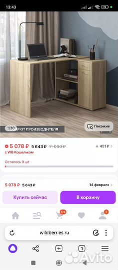 Стол письменный, состояние нового