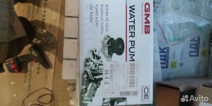 Водяная помпа