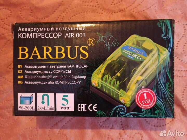 Ништяки для аквариума