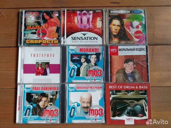 Cd компакт диски музыка