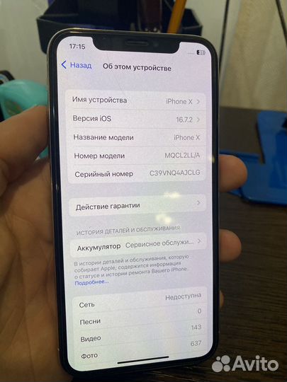 iPhone X, 64 ГБ