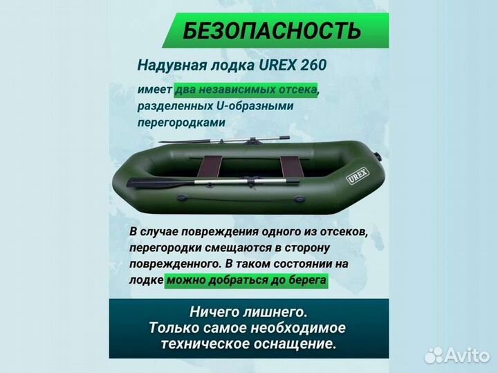 Лодка пвх надувная для рыбалки 260 см urex 260