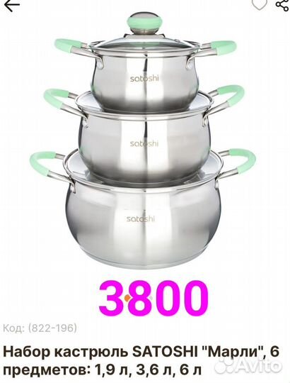 Набор кастрюль новый.цена на фото