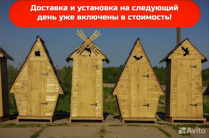 Дачный туалет от производителя