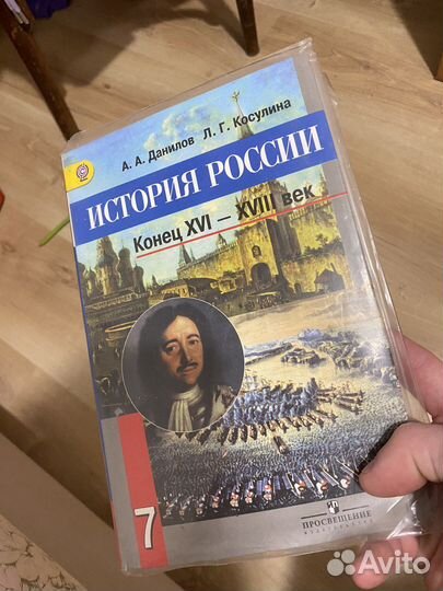 Учбеник по истории