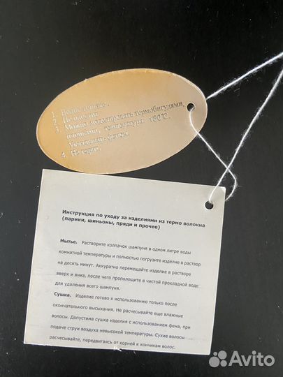 Парик женский