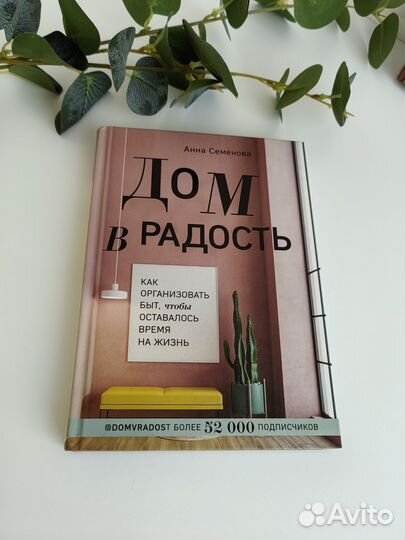 Книги о минимализме тайм-менеджменте уюте порядке