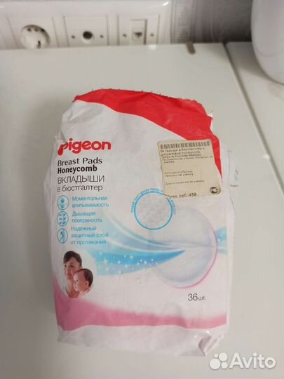 Вкладыши для груди (бюстгалтера)