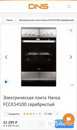 Плита электрическая