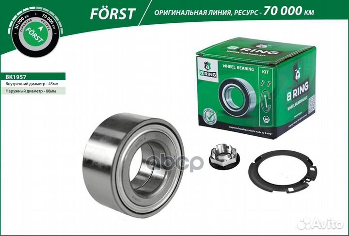 Подшипник ступицы передней Renault Logan 04-15