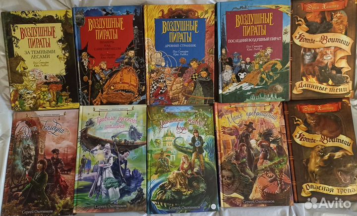 Книги, Емец,Рой,Колфер, Пётч,Функе Риордан Страуд
