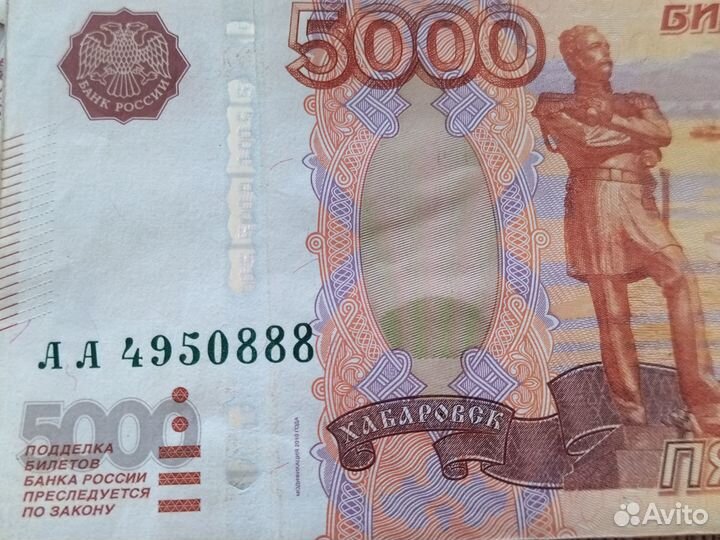 Купюра красивый номер